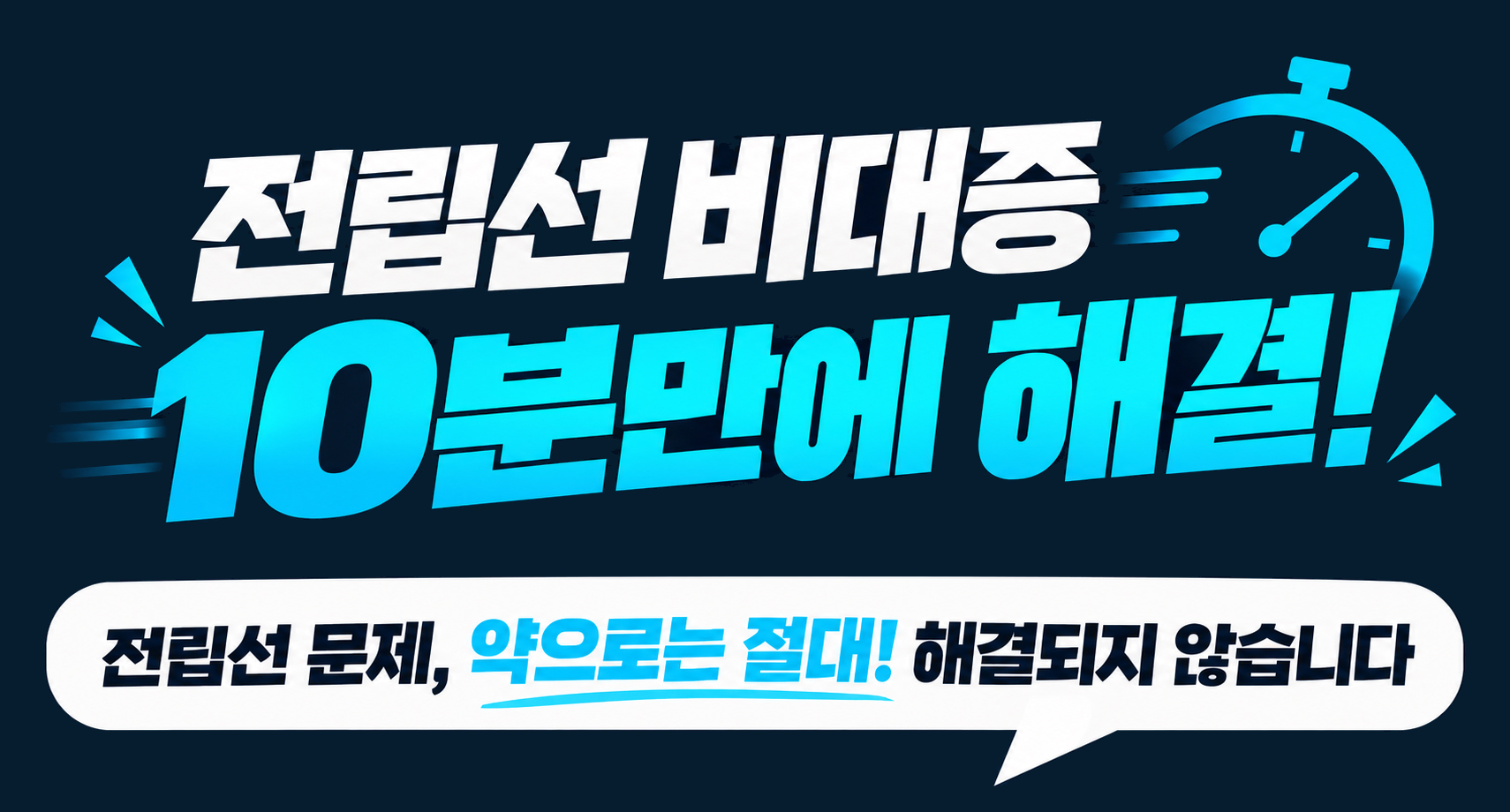전립선 비대증 10분만에 해결 - 전립선 문제, 약으로는 절대 해결되지 않습니다
